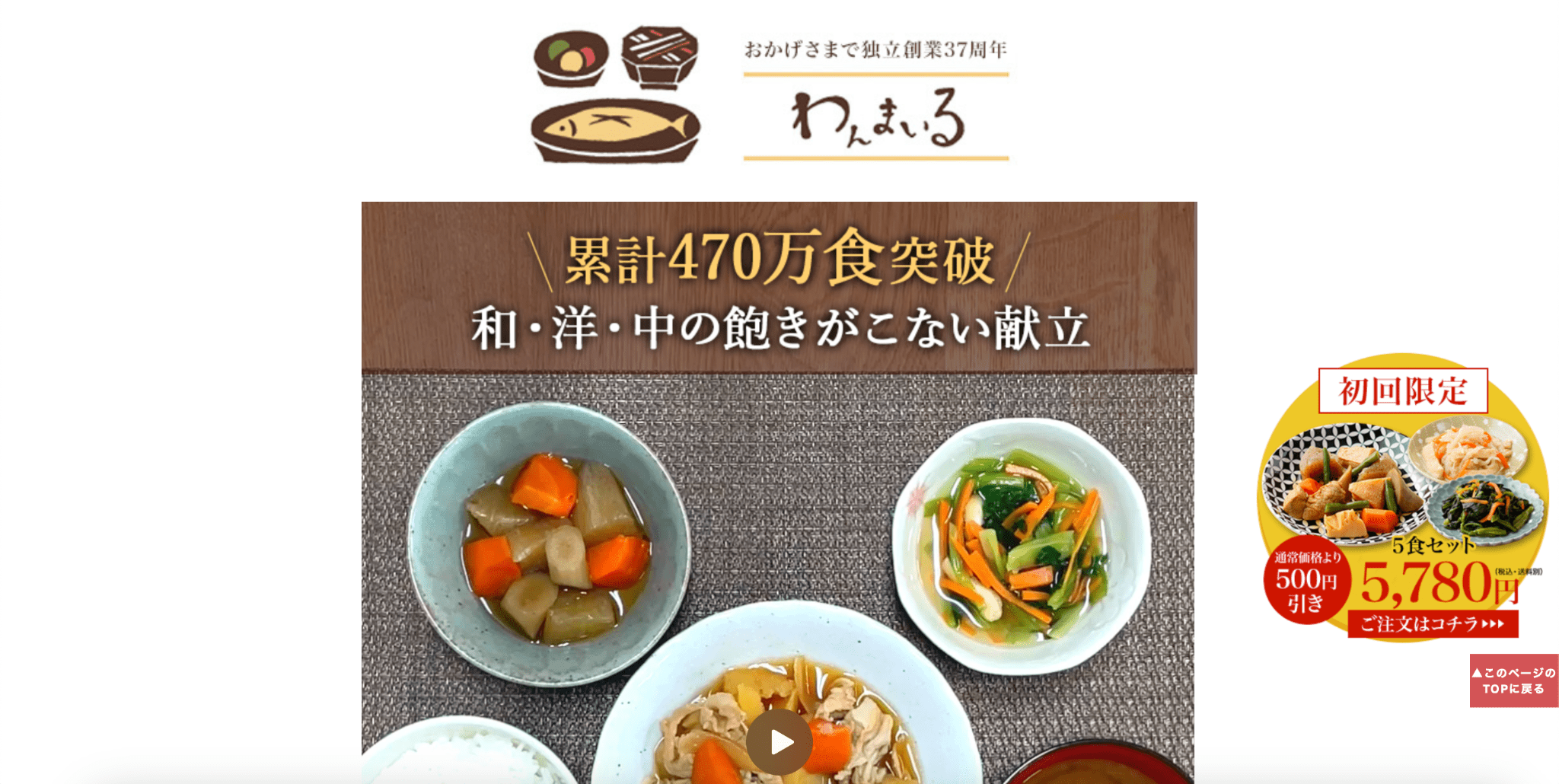 わんまいる