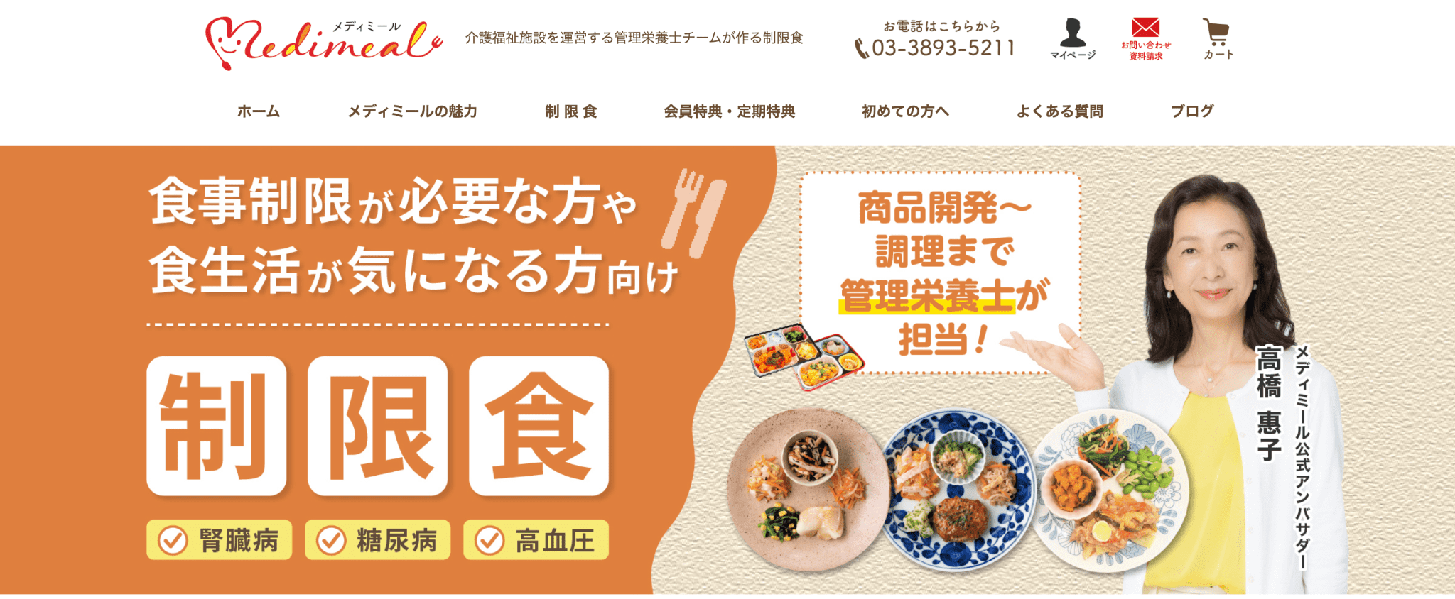 メデミール