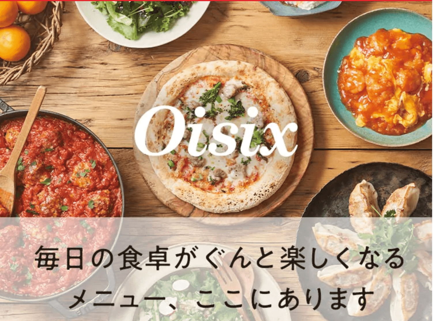 Oisix