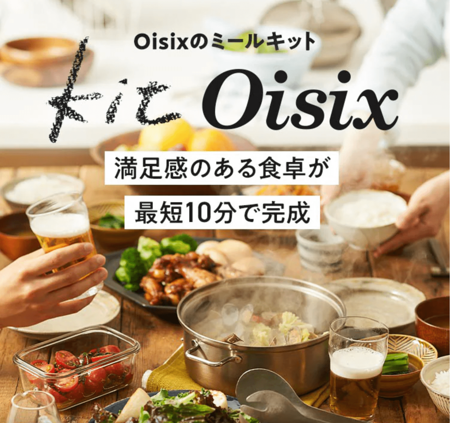 kitoisix